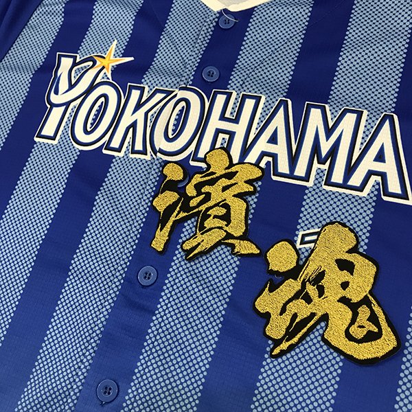 楽天市場】納期注意【横浜 DeNA ベイスターズ 刺繍ワッペン 3点