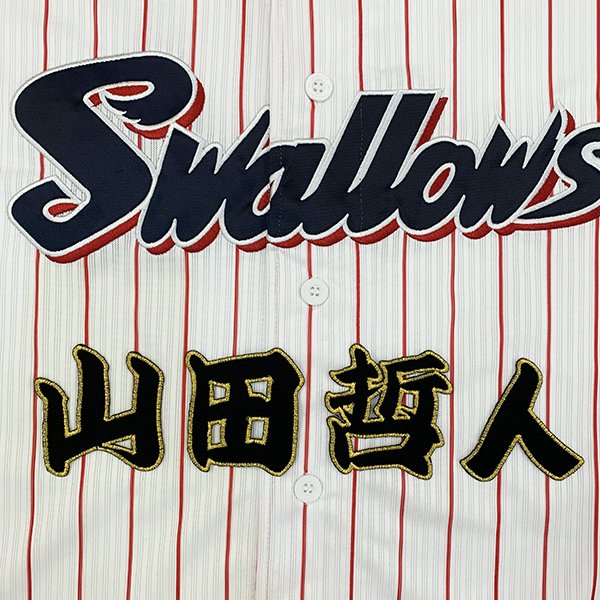 西武 ライオンズ 西川愛也 刺繍ワッペン 5点セット【白】桜ふちピンク　応援歌 西武 ライオンズ 西川愛也 刺繍ワッペン 5点セット【白】桜ふち