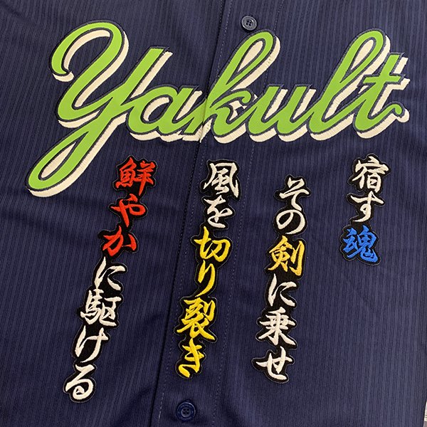 Amazon | 東京 ヤクルト スワローズ 刺繍ワッペン 村上 宗隆