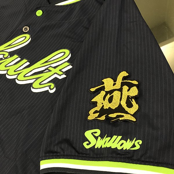 楽天市場】納期注意【東京ヤクルトスワローズ 刺繍ワッペン 村上