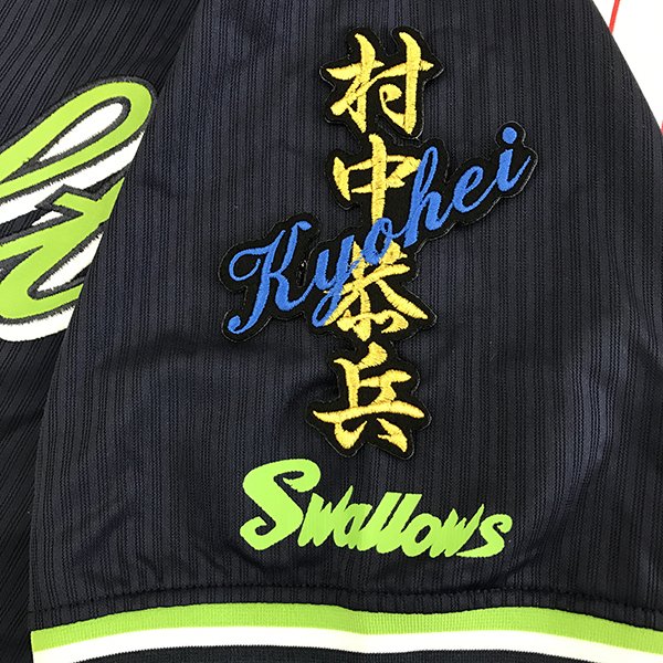 楽天市場】納期注意【東京ヤクルトスワローズ 刺繍ワッペン 村神様