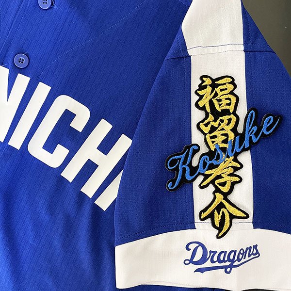 楽天市場】福留孝介 中日ドラゴンズ グッズ ユニフォーム