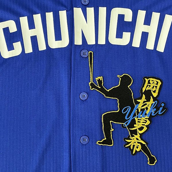 中日 ドラゴンズ 岡林勇希 刺繍ワッペン 5点セット【桜/新ピンク】【白】 Amazon.co.jp: 中日 ドラゴンズ 岡林勇希 刺しゅう ワッペン 5点セット