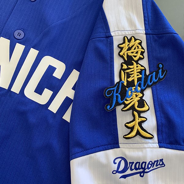 楽天市場】納期注意【中日ドラゴンズ 刺繍ワッペン 村松 応援歌】村松