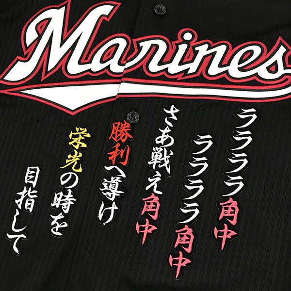 楽天市場】納期注意【千葉ロッテ マリーンズ 刺繍ワッペン 5点