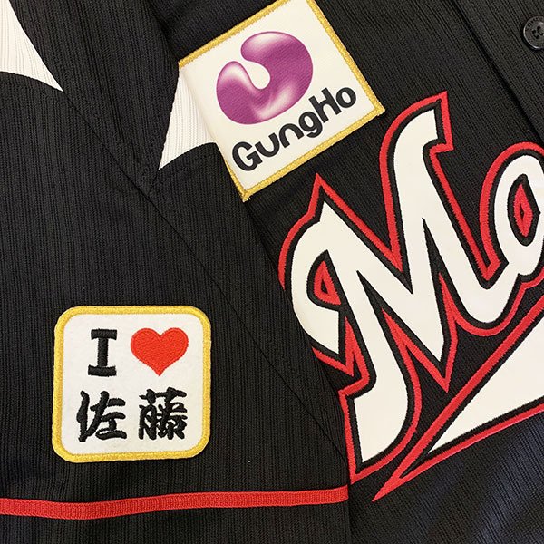 楽天市場】千葉ロッテマリーンズ グッズ ユニフォーム 佐藤 都志