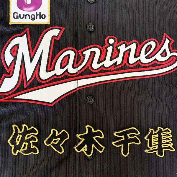 楽天市場】納期注意【千葉ロッテ マリーンズ 刺繍ワッペン 5点