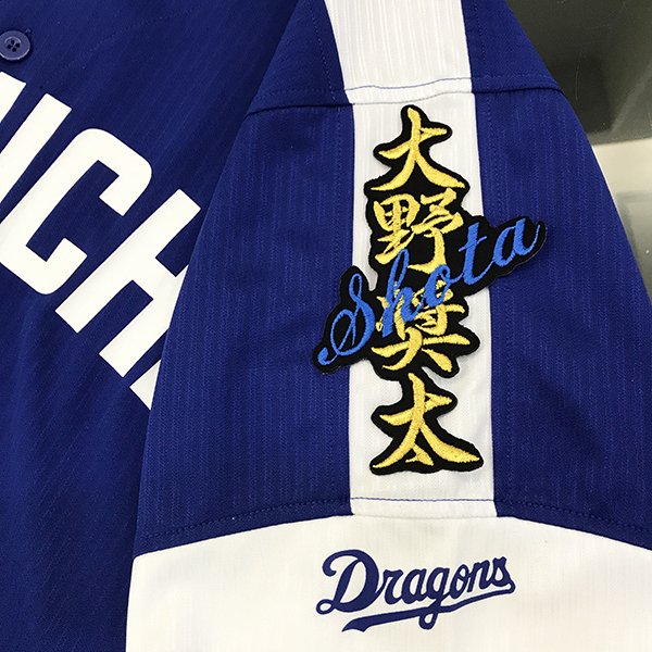 中日ドラゴンズ大野奨太コーチ　練習用ウェア 72 大野 奨太 | 中日ドラゴンズオフィシャルグッズショップ