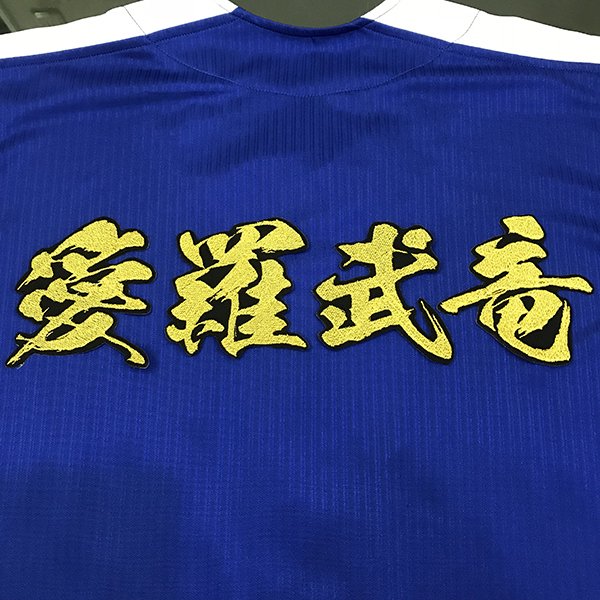 楽天市場】納期注意【中日ドラゴンズ 刺繍ワッペン 燃えよドラゴンズ