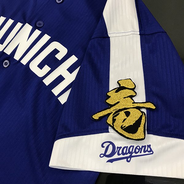 楽天市場】納期注意【中日ドラゴンズ 刺繍ワッペン 上林 応援歌