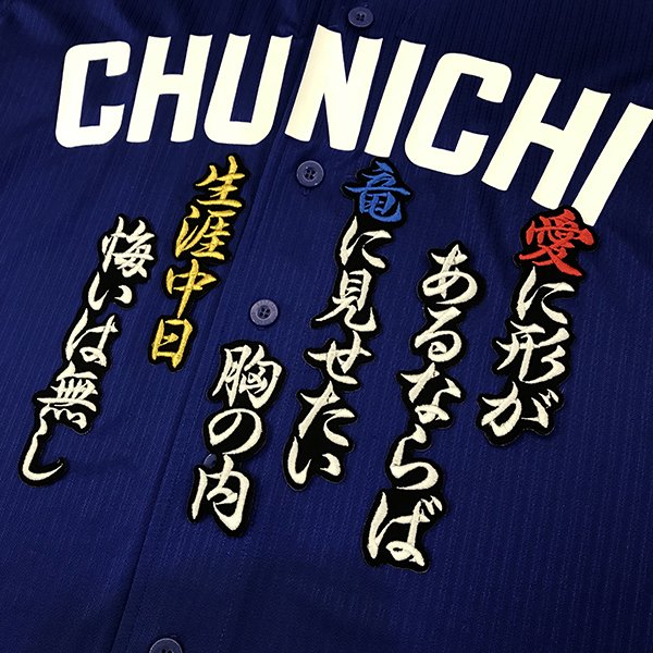 楽天市場】中日ドラゴンズ グッズ 根尾 昂 ユニフォーム