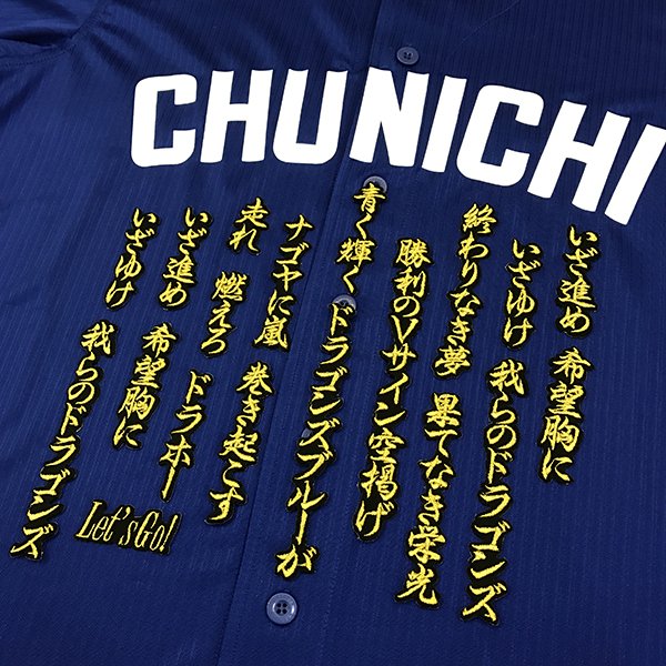 【希少】 中日 ドラゴンズ 荒木 刺繍 ワッペン ユニフォーム NPB 2 野球 中日ドラゴンズ #2 荒木雅博 選手 引退記念 レプリカ ビジター