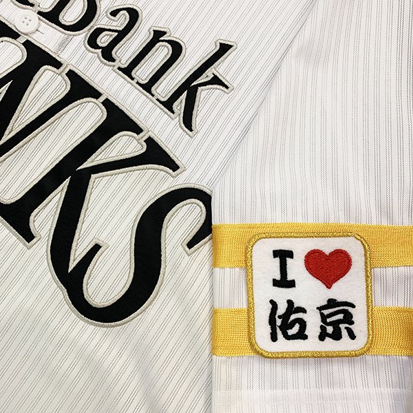 ソフトバンク ホークス 周東佑京 刺繍ワッペン 5点セット 白】桜ふちピンク ソフトバンク ホークス 周東佑京 刺繍ワッペン 5点セット 白】桜