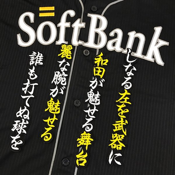 福岡ソフトバンクホークス　本多選手ユニフォーム Amazon.co.jp: 福岡ソフトバンクホークス 本多雄一 ユニフォーム