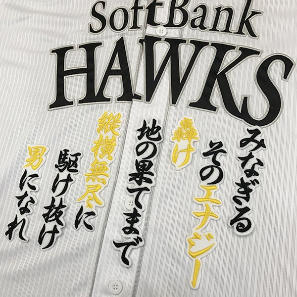 楽天市場】納期注意【ソフトバンク ホークス 刺繍ワッペン 5点