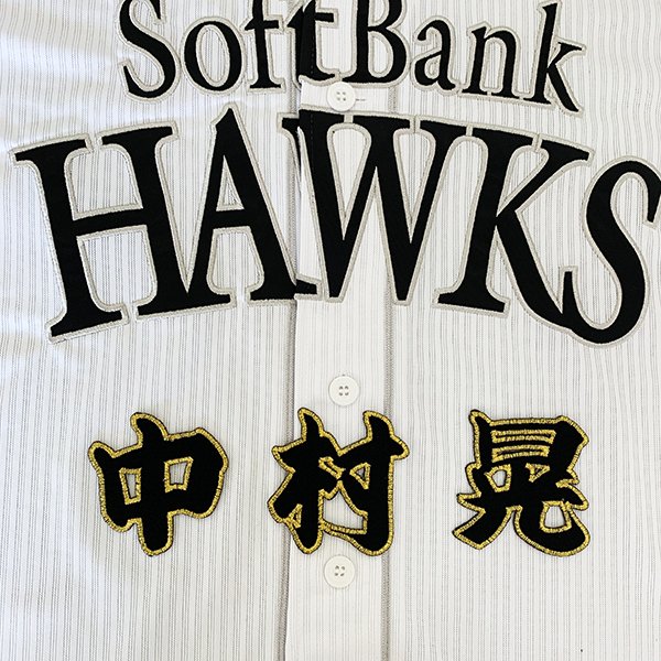 ソフトバンクホークス 刺繍ワッペン 中村晃 サイン付きシルエット 3 メール便送料無料】福岡 ソフトバンク ホークス 刺繍ワッペン