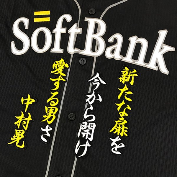 楽天市場】納期注意【ソフトバンク ホークス 刺繍ワッペン 5点セット