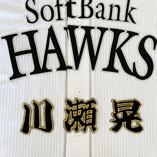 楽天市場】納期注意【ソフトバンクホークス 刺繍ワッペン 川瀬