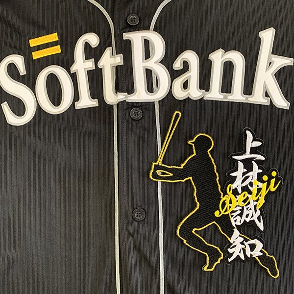 楽天市場】納期注意【ソフトバンクホークス 刺繍ワッペン 川瀬