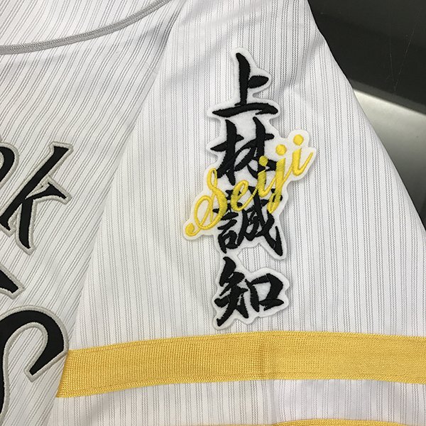 楽天市場】納期注意【中日ドラゴンズ 刺繍ワッペン 上林 応援歌