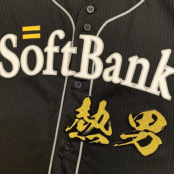 楽天市場】納期注意【ソフトバンクホークス 刺繍ワッペン 松田 サイン
