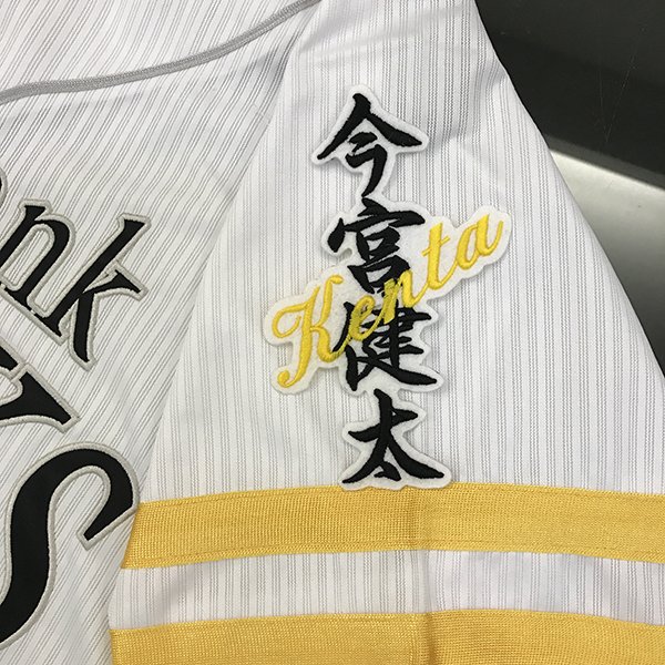 楽天市場】納期注意【ソフトバンクホークス 刺繍ワッペン 今宮 応援歌
