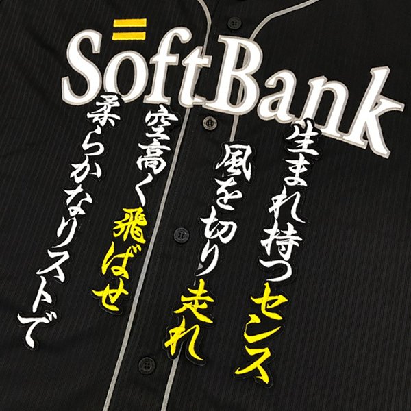 楽天市場】納期注意【ソフトバンク ホークス 刺繍ワッペン 5点