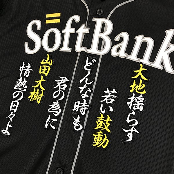 ソフトバンクホークス 本多雄一選手 直筆サイン入りユニホーム 2025年最新】本多雄一 サインの人気アイテム - メルカリ