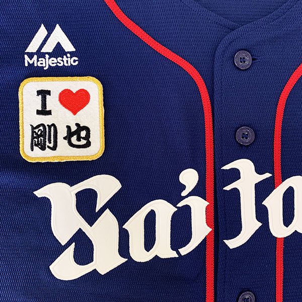 楽天市場】【メール便可】インテル 14-15 長友佑都 55 mark17 アウェイ