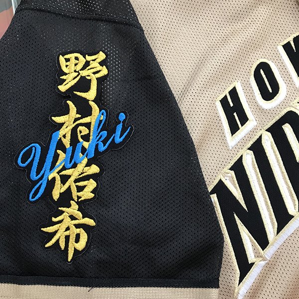 楽天市場】納期注意【日本ハムファイターズ 刺繍ワッペン 伊藤