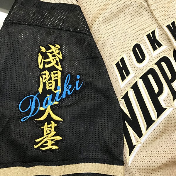 楽天市場】納期注意【日本ハム 刺繍ワッペン 郡司 サイン付