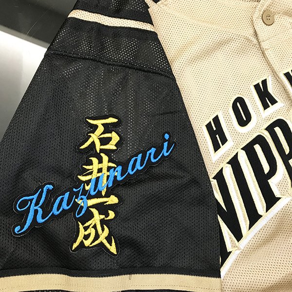 野村佑希 刺繍ワッペン カスタマイズ ユニフォーム M 日本ハムファイターズ 野村佑希 刺繍ワッペン カスタマイズ ユニフォーム M 日本ハム