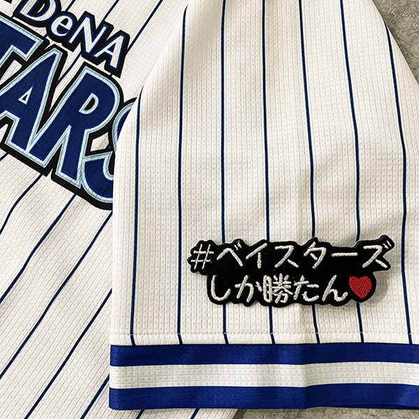 横浜DeNAベイスターズ ワッペン３点セット 横浜DeNAベイスターズ ワッペン3点セット - メルカリ