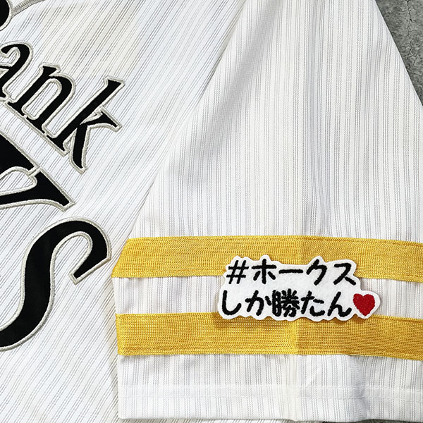ソフトバンク ホークス 川瀬晃 刺繍ワッペン 5点セット 白】【黄色】応援歌 ソフトバンク ホークス 川瀬晃 刺繍ワッペン 5点セット 白