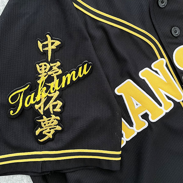 楽天市場】納期注意【阪神タイガース 刺繍ワッペン 六甲おろし