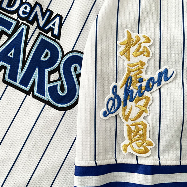 横浜DeNAベイスターズ ワッペン３点セット 楽天市場】納期注意【横浜 DeNA ベイスターズ 刺繍ワッペン 3点