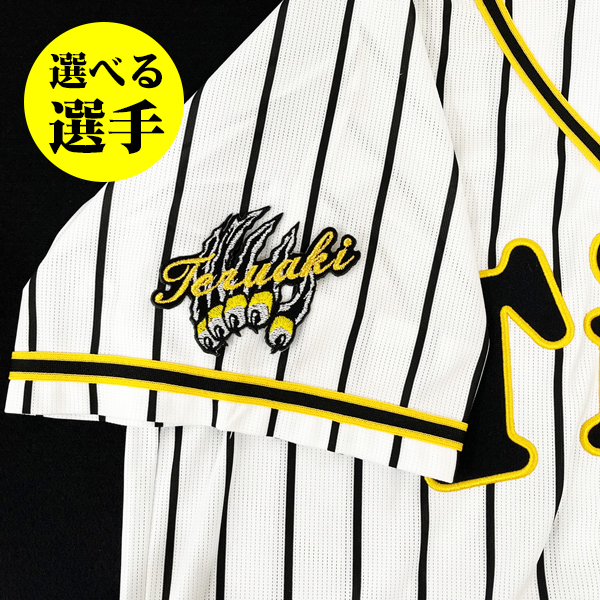 楽天市場】納期注意【阪神タイガース 刺繍ワッペン 2023