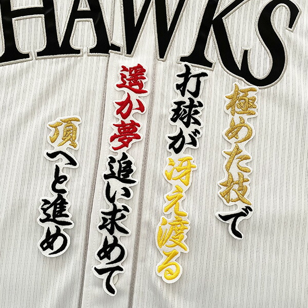 楽天市場】納期注意【ソフトバンクホークス 刺繍ワッペン 近藤