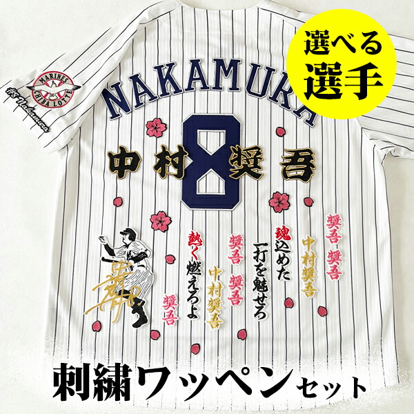 楽天市場】佐々木朗希 千葉ロッテマリーンズ グッズ