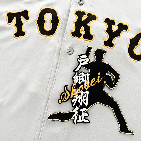 楽天市場】戸郷翔征 読売ジャイアンツ/巨人 グッズ Tシャツ GIANTS 背