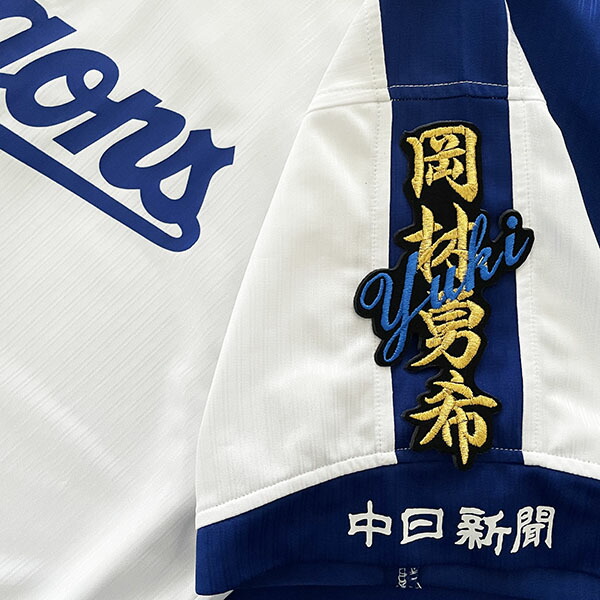 楽天市場】納期注意【中日ドラゴンズ 刺繍ワッペン 岡林 応援歌