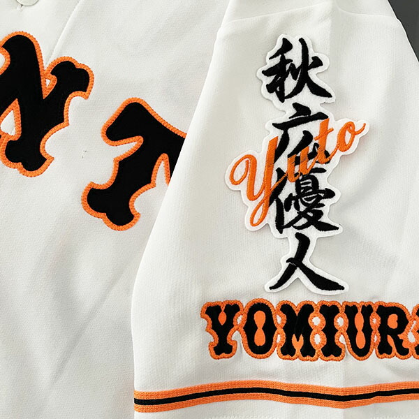 読売ジャイアンツ　門脇　刺繍ユニフォーム 門脇誠選手刺繍ユニフォーム 読売ジャイアンツ – お客様の声
