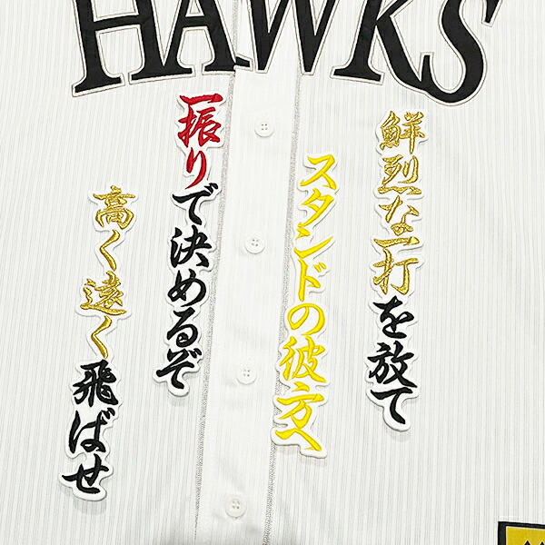 楽天市場】納期注意【ソフトバンク ホークス 刺繍ワッペン 5点