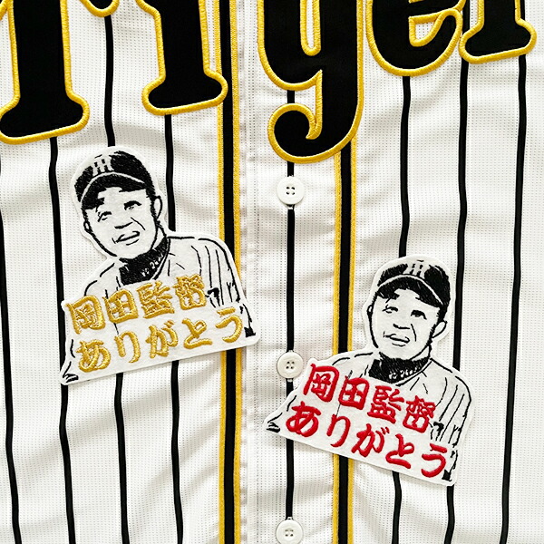 阪神タイガース 岡田監督 刺繍ワッペン 5点セット 応援歌 六甲おろし 61LTuRq8atL._AC_SY200_QL15_.jpg