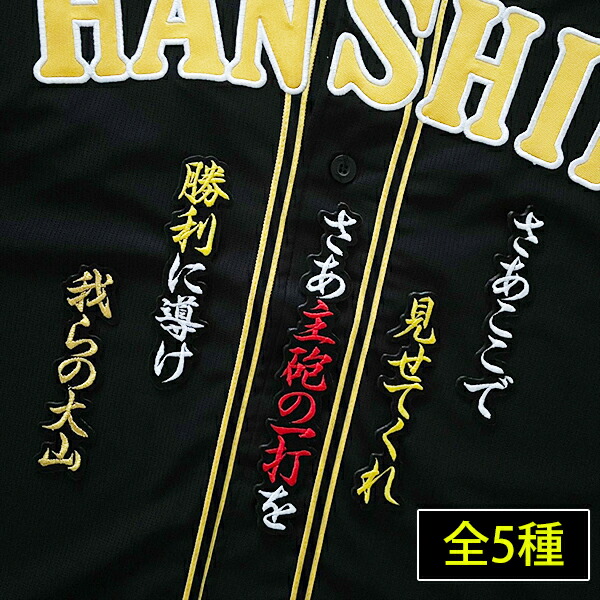 【新品訳あり】熊谷　阪神　ユニフォーム　オリジナル刺繍 熊谷 阪神 ユニフォーム オリジナル刺繍 【訳あり