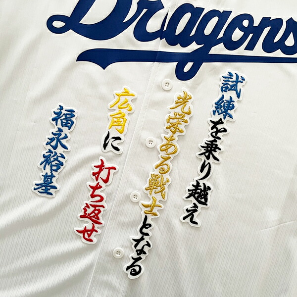 中日ドラゴンズ 福田永将 引退記念 ユニフォーム 中日ドラゴンズ 福田永将 引退記念 ユニフォーム - メルカリ