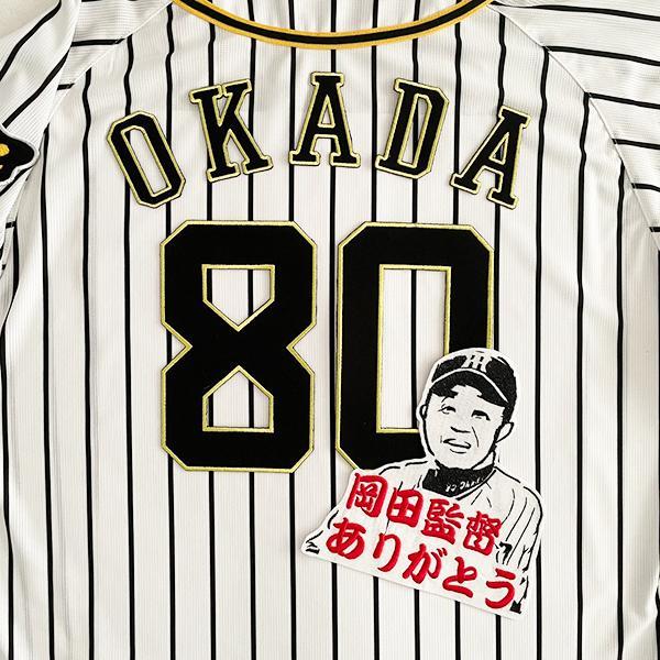 楽天市場】納期注意【阪神タイガース 刺繍ワッペン 岡田監督 5点