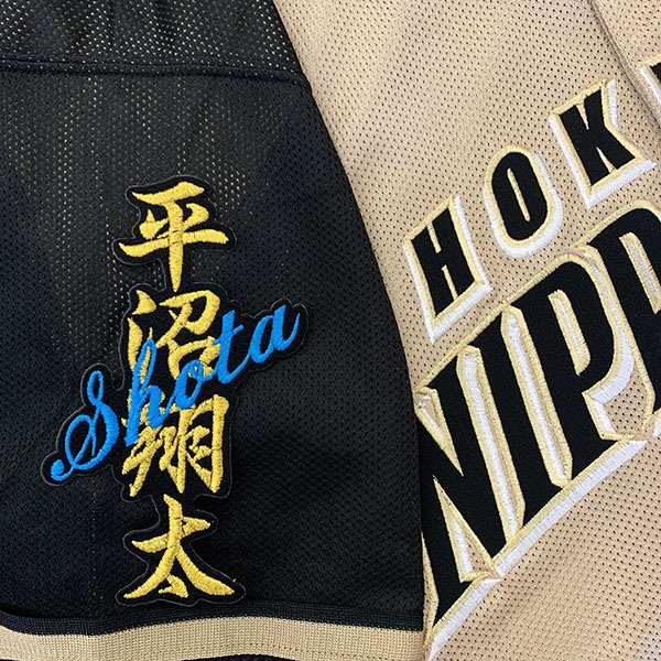 楽天市場】納期注意【日本ハムファイターズ 刺繍ワッペン 矢沢 ネーム