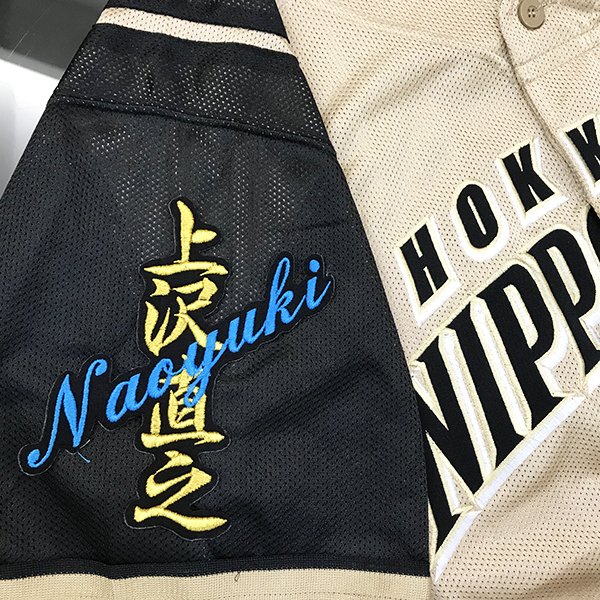楽天市場】納期注意【日本ハムファイターズ 刺繍ワッペン 淺間 ネーム