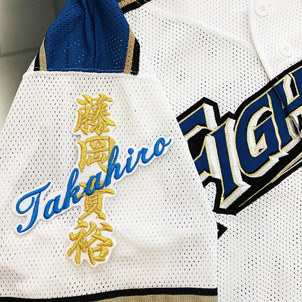 楽天市場】納期注意【日本ハムファイターズ 刺繍ワッペン 松本 ネーム